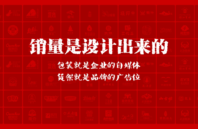 一家以提升产品销量为导向的博兴县包装设计机构